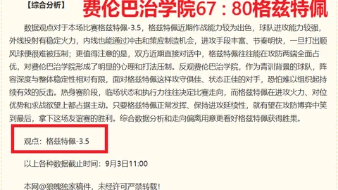 中国男篮队长胡明轩赛后直言半决赛闪耀表现引发热议：胡明轩的精彩瞬间